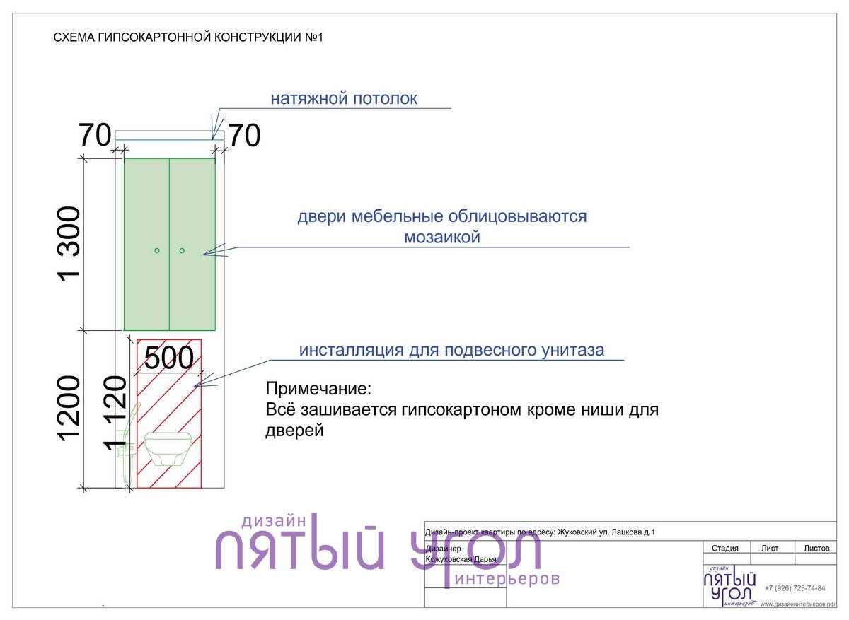 Дизайн интерьера квартиры 68 м2, г. Жуковский - ЖК 